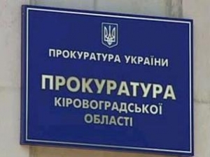 209 жителів Кіровоградщини вирішили не сплачувати виписані їм штрафи