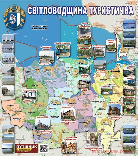 Світловодський район — переможець Центрально-українського музейно-туристичного фестивалю  