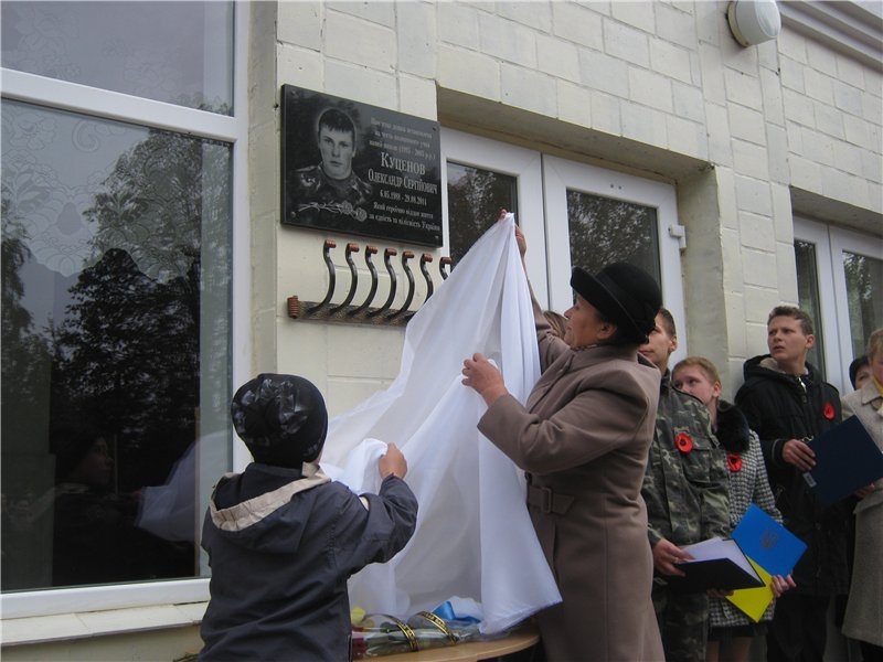 В Олександрівці відкрили пам'ятну дошку загиблому учаснику АТО