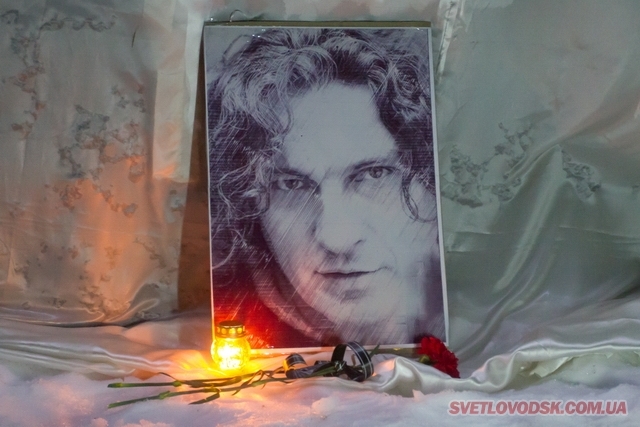 Світловодці вшанували пам’ять Андрія Кузьменка