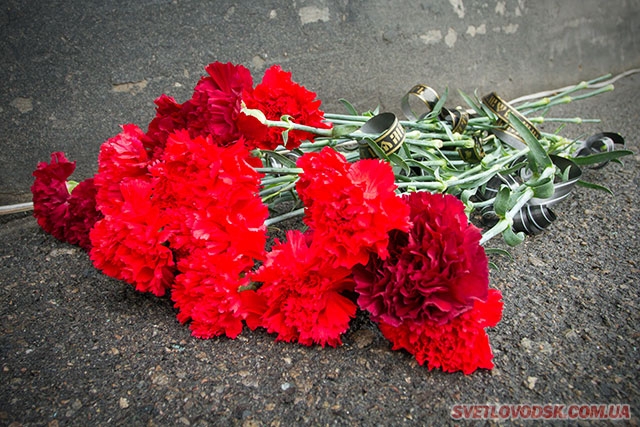 14 лютого cвітловодці вшанували пам’ять Вадима Бойка 