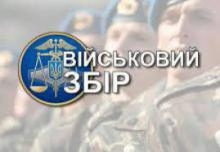 З початку року надходження військового збору від платників Кіровоградської області склали 23,5 млн. гривень
