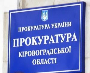 На Кіровоградщині засуджено двох рецидивістів, які обікрали, зґвалтували та вбили жінку