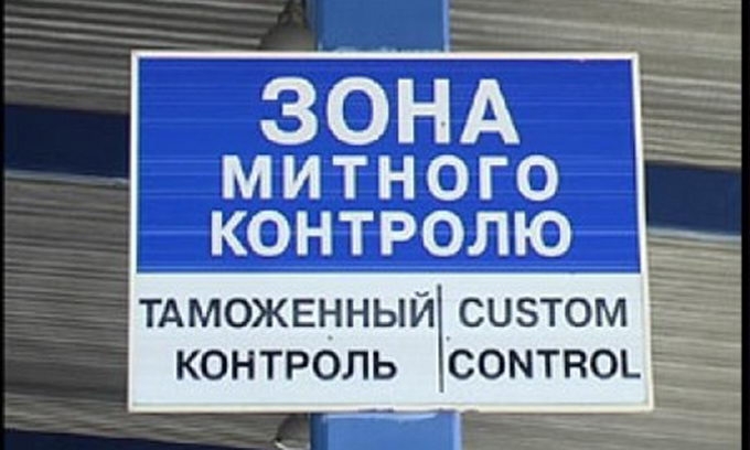 Стан боротьби з контрабандою та порушеннями митних правил на Кіровоградщині 