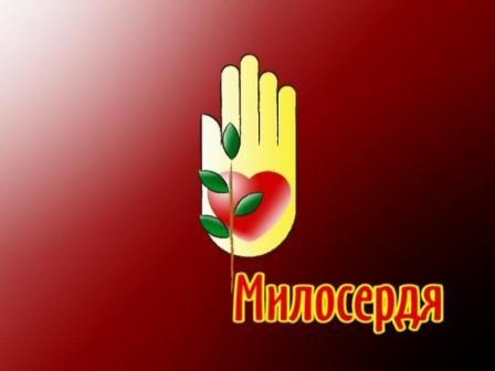 На Новгородківщині триває благодійна акція «Милосердя»