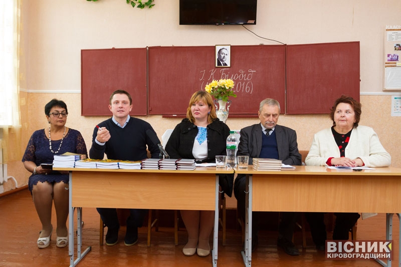 Успенка зустрічала учасників пленарного засідання міжнародної конференції до 110-ої річниці з дня народження Івана Білодіда