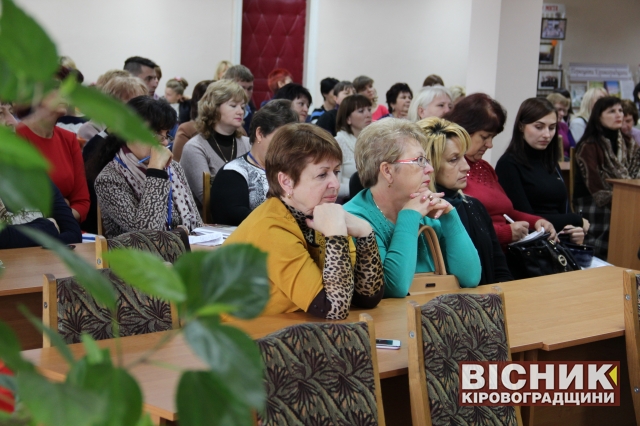 У Кропивницькому відбувся обласний Форум бібліотекарів