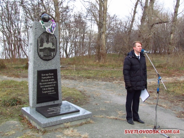 Світловодськ вшанував учасників ліквідації наслідків аварії на Чорнобильської АЕС 