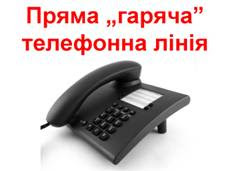 Номери телефонні лінії державної служби зайнятості 0-800-50-50-60  та  730 не обслуговуються!