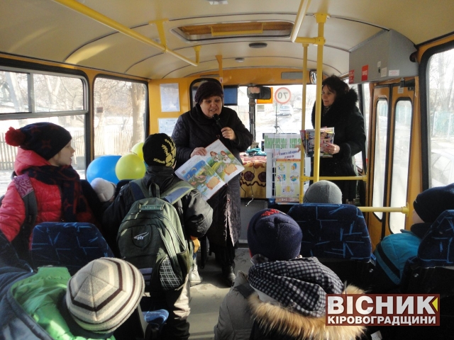 Автобус дитячих мрій: Радість інформації на колесах