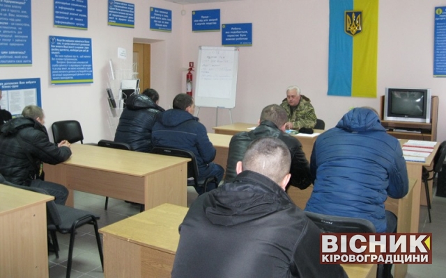 В Онуфріївському районному центрі зайнятості орієнтують на службу в Збройних Силах України