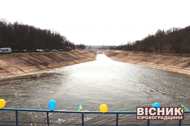 Відбувся 29-ий пуск води каналом «Дніпро-Інгулець»