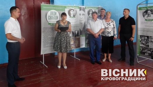 У Новгородці відбулось відкриття пересувної виставки «Люди Свободи»