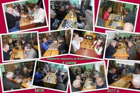 Відбулася відкрита першість м.Знам’янки з шахів, присвячена 74 річниці визволення м.Знам’янка від нацистських окупантів