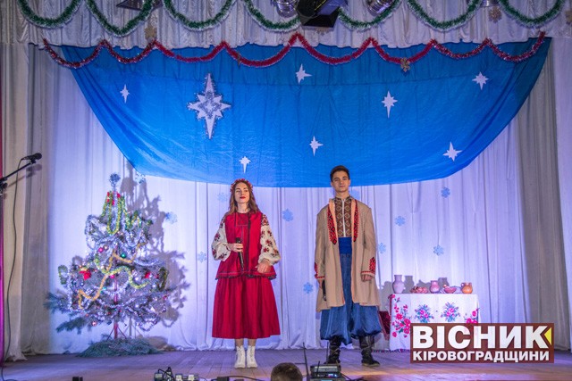 Народні Різдвяні гуляння та поздоровлення на Кіровоградщині