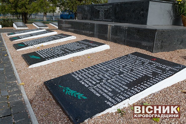 Меморіальний комплекс загиблим  у Другій світовій війні