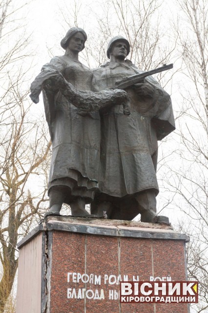 Пам’ятник воїнам-визволителям