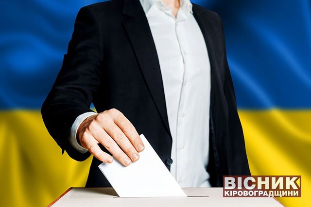 31 березня — вибори Президента України. Пам’ятка виборцю