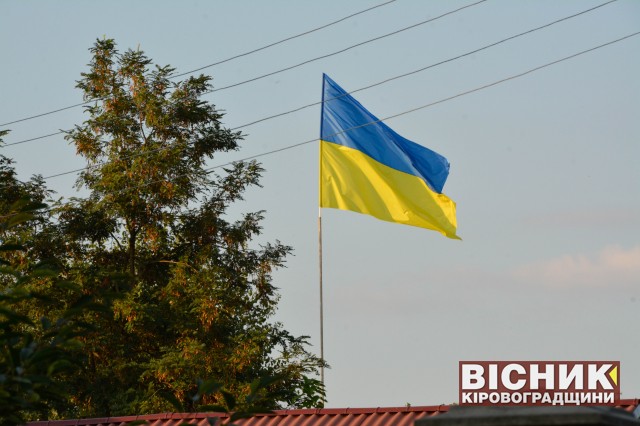 З Днем Незалежності, велична і свята! З Днем народження, рідна Україно!
