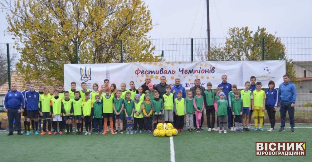 Всеукраїнський фестиваль чемпіонів «Відкриті уроки футболу»