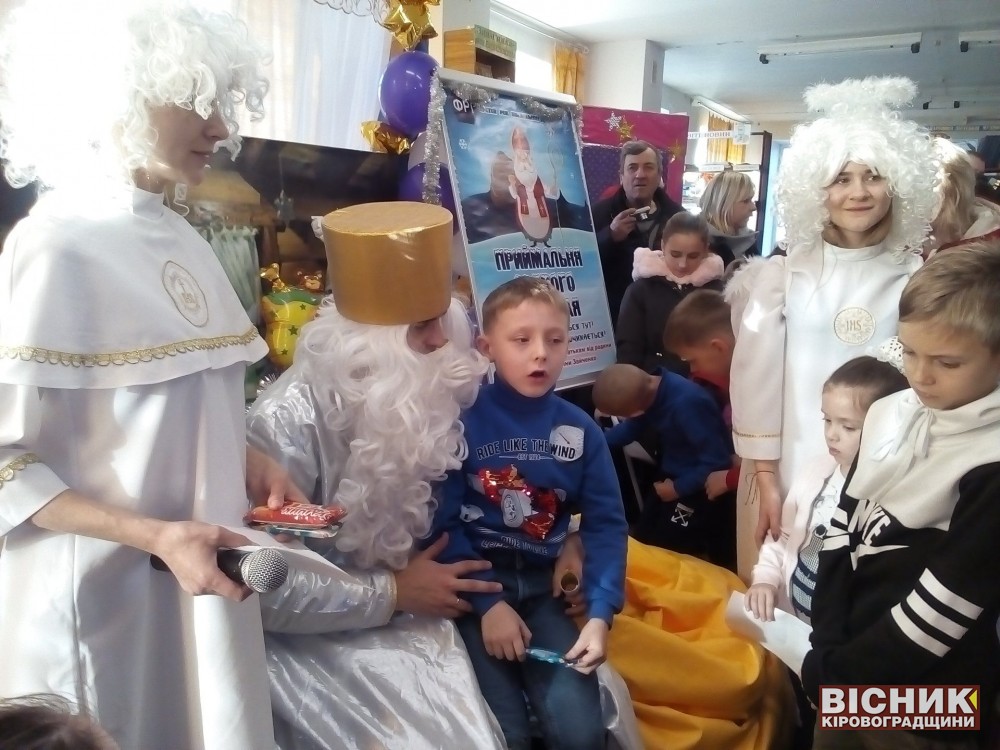 Справжня передноворічна казка для дітей — у Знам’янці відкрилася Приймальня Святого Миколая