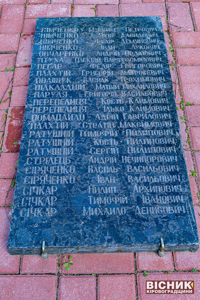 Меморіал загиблим у Другій світовій війні (Село Івангород Олександрівського району)