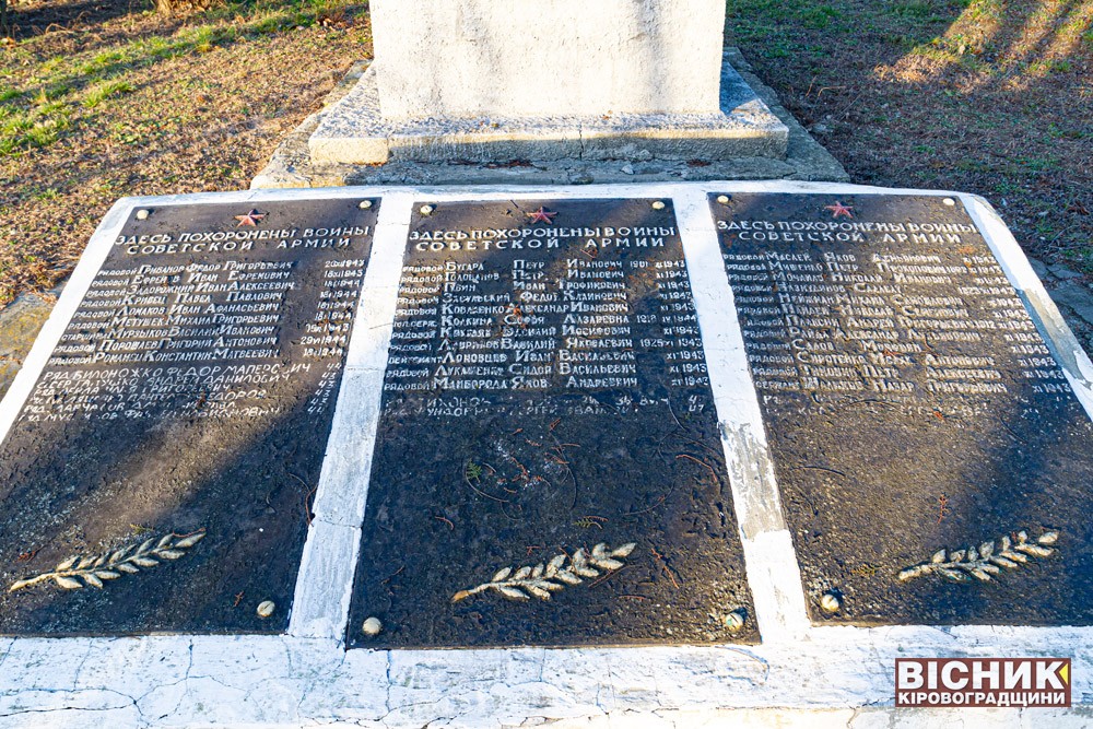 Братська могила загиблих при визволенні села й обеліск Слави односельчанам, полеглим у Другій світовій війні