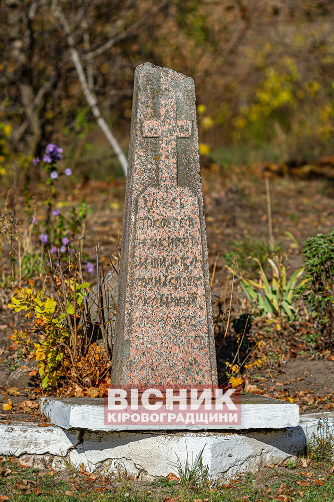 Надгробний камінь — найдавніша  історична пам’ятка Митрофанівки