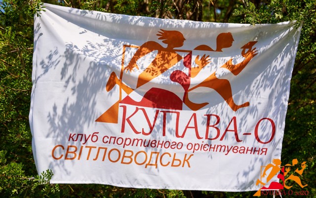 Турбаза «Купава» відновила змагання зі спортивного орієнтування у Світловодську