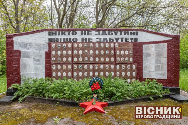 Братська могила полеглих при визволенні села  і стела пам’яті односельців, які загинули в роки Другої світової війни