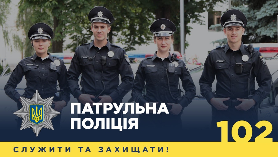 Набір у патрульну поліцію Кіровограда почнеться 22 жовтня