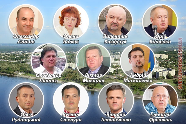 Конкурс на посаду Світловодського міського голови – 11 людей на 1 місце 