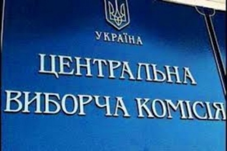 ЦВК нарешті визначила склад Кіровоградської обласної ради