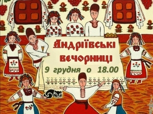 Кіровоградська книгарня запрошує на вечорниці