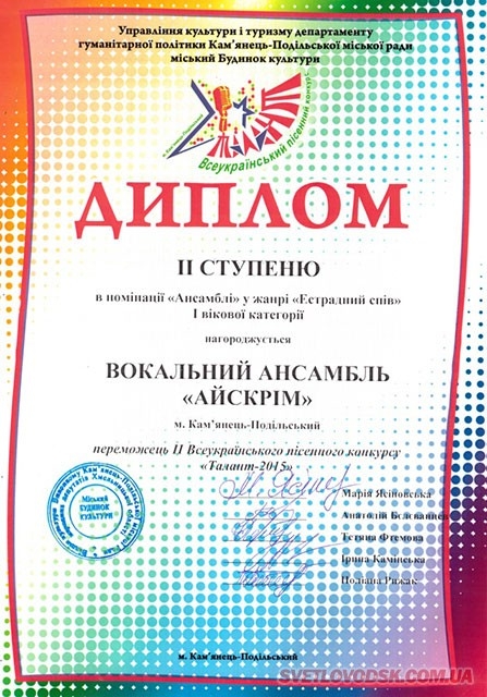 Вітаємо переможців ІІ Всеукраїнського пісенного конкурсу «Талант-2015»!