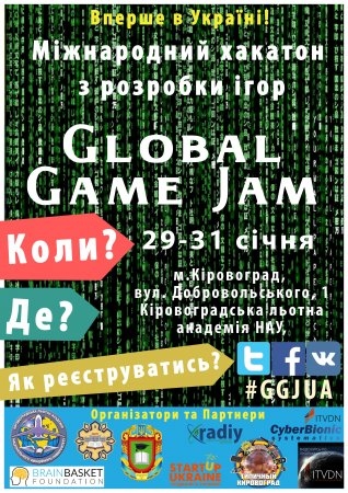 Міжнародний турнір по створенню комп'ютерних ігор