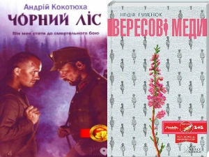 Сучасна українська література: нова та цікава вже є у бібліотеках міста