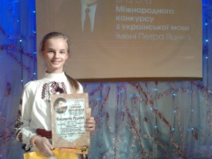 Юна знам’янчанка – одна з кращих знавців української мови в області