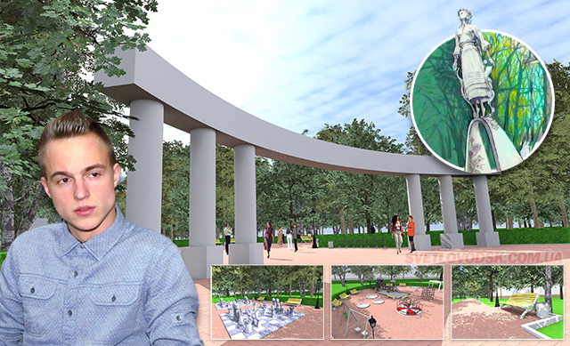 Новий пам’ятник у Світловодську побудують за проектом студента зі Львова 