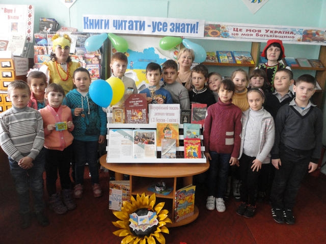Всеукраїнський тиждень дитячого читання пройшов на Олександрівщині