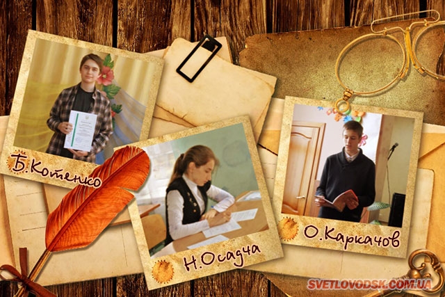Перемоги учнів навчальних закладів Світловодська у фінальному етапі Всеукраїнських учнівських олімпіад 