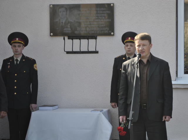 В Олександрівці вшанували пам’ять Валерія Івановича Педана