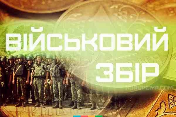 Платники Кіровоградщини спрямували на зміцнення обороноздатності України майже 66 мільйонів гривень 