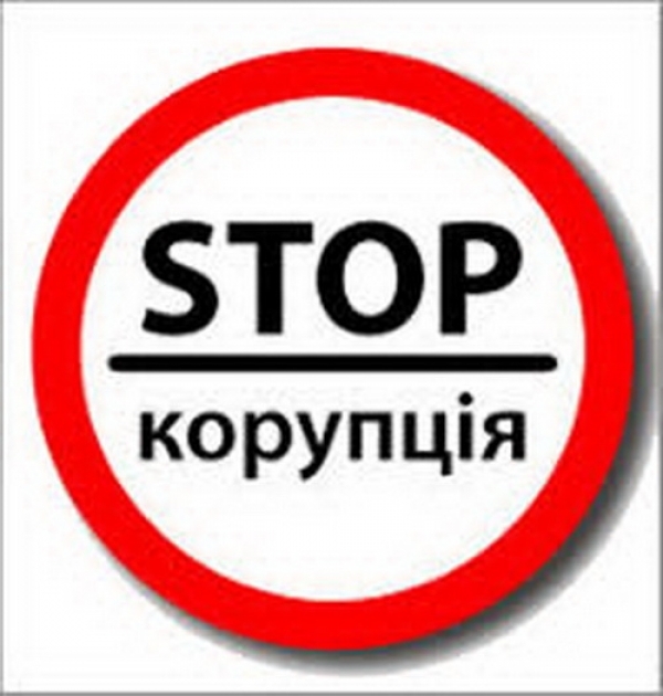 З початку року на Кіровоградщині викрито 107 корупційних правопорушень