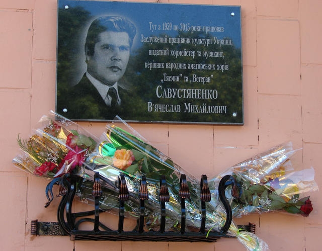  На Олександрівщині відкрито меморіальну дошку в пам’ять заслуженому працівнику культури України