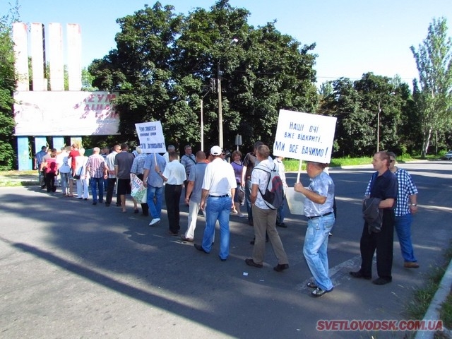 Теплопостачальники протестують у Світловодську