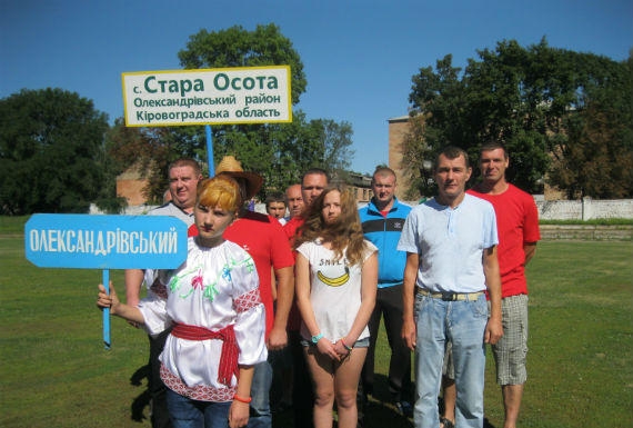 Стара Осота — краще спортивне село області!