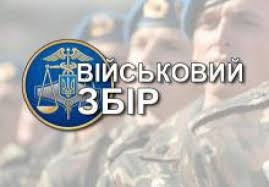 Надходження до бюджету з військового збору з початку року склали понад 134 мільйонів гривень