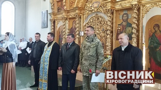 Відзначення Дня захисника України на Новгородківщині 