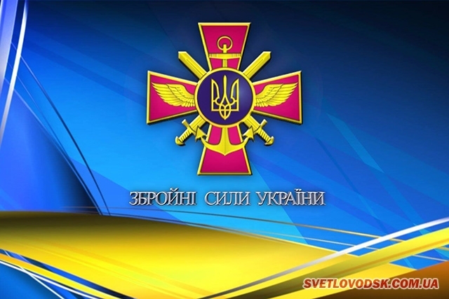 6 грудня — 25 років Збройним силам України! 